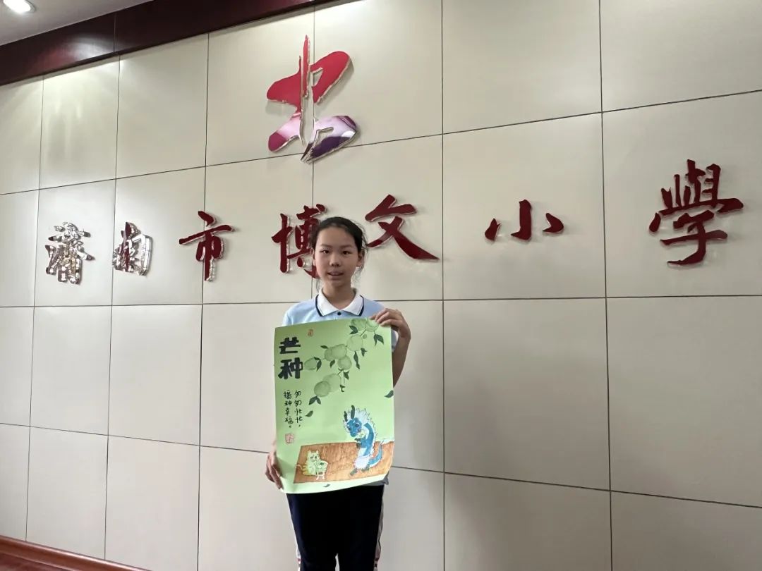 博文童画,节气物语——济南市博文小学绘制龙年二十四节气图展播活动(芒种) 第10张 博文童画,节气物语——济南市博文小学绘制龙年二十四节气图展播活动(芒种) 第10张