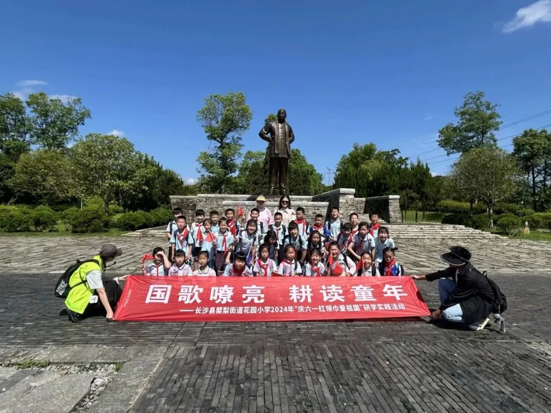 花园小学“国歌嘹亮 耕读童年”——庆六一•红领巾爱祖国研学实践活动 第7张 花园小学“国歌嘹亮 耕读童年”——庆六一•红领巾爱祖国研学实践活动 第7张