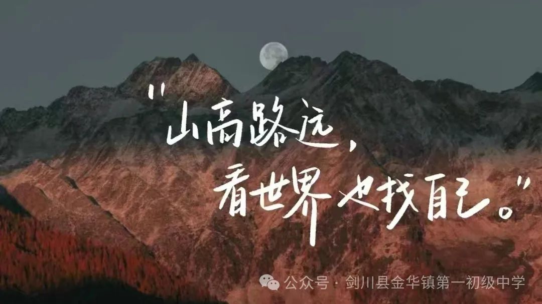 放松心态 从容中考——金华一中开展2024年中考考前心理辅导讲座 第7张 放松心态 从容中考——金华一中开展2024年中考考前心理辅导讲座 第7张