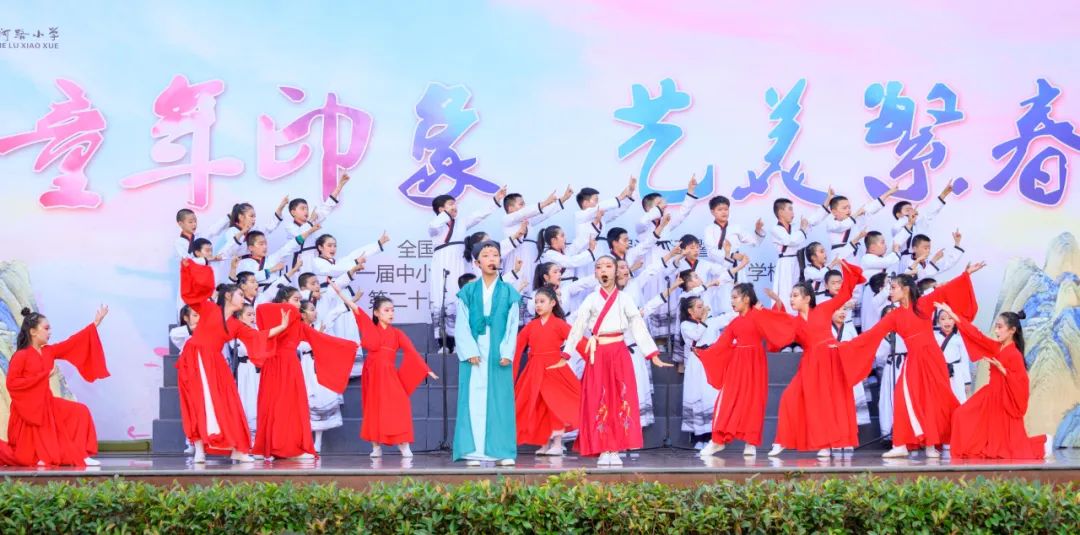 南充市西河路小学:童年印象 艺美繁春——第二十四届校园艺术节暨学科融合成果展演 第45张 南充市西河路小学:童年印象 艺美繁春——第二十四届校园艺术节暨学科融合成果展演 第45张