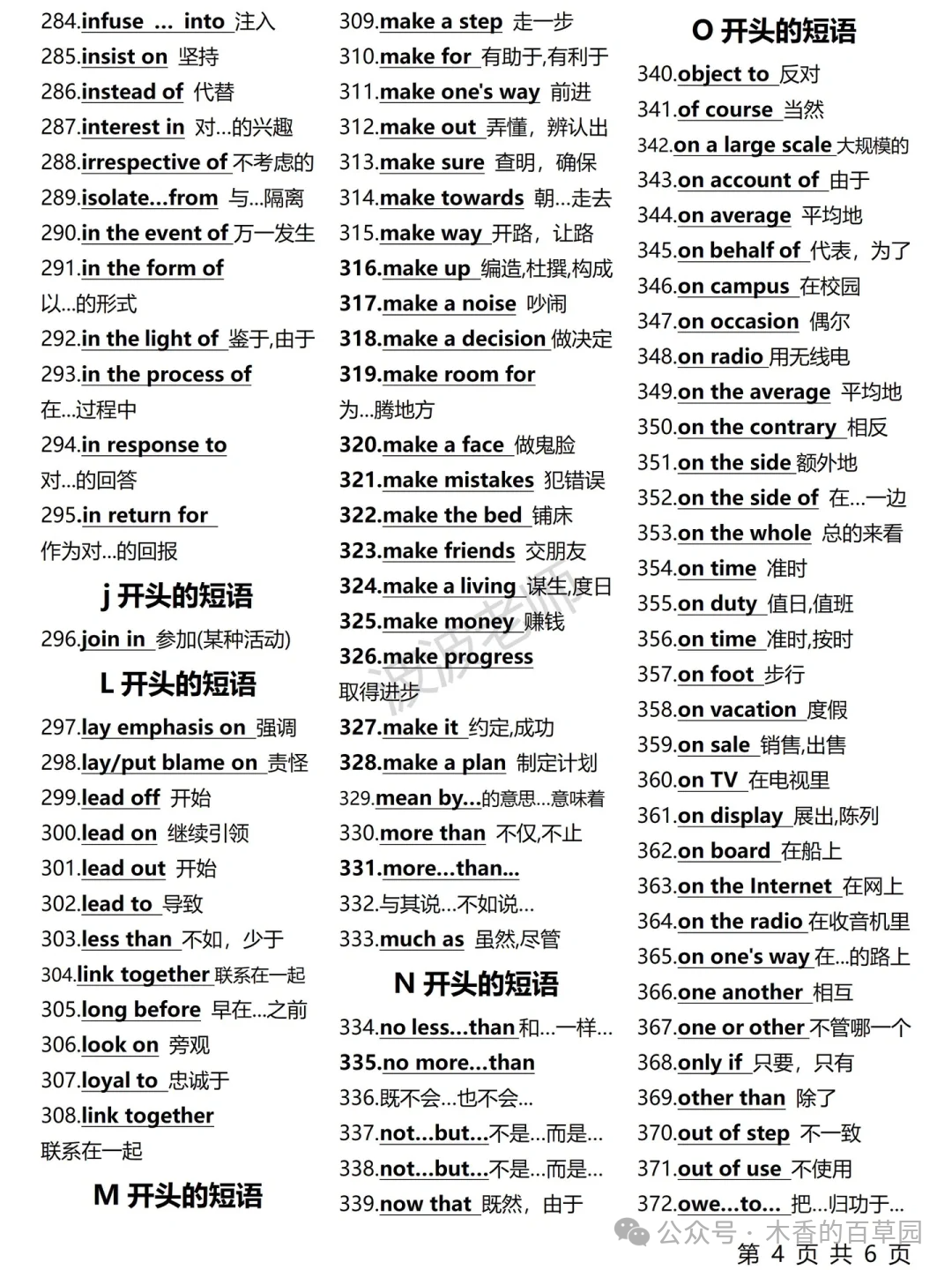 中考英语500个高频单词 第5张