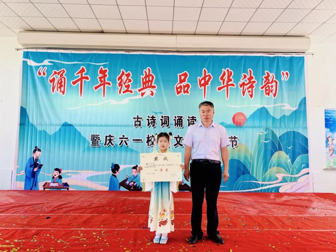 平安地小学“诵千年经典 品中华诗韵”古诗词诵读暨庆六一校园文化艺术节. 第13张 平安地小学“诵千年经典 品中华诗韵”古诗词诵读暨庆六一校园文化艺术节. 第13张
