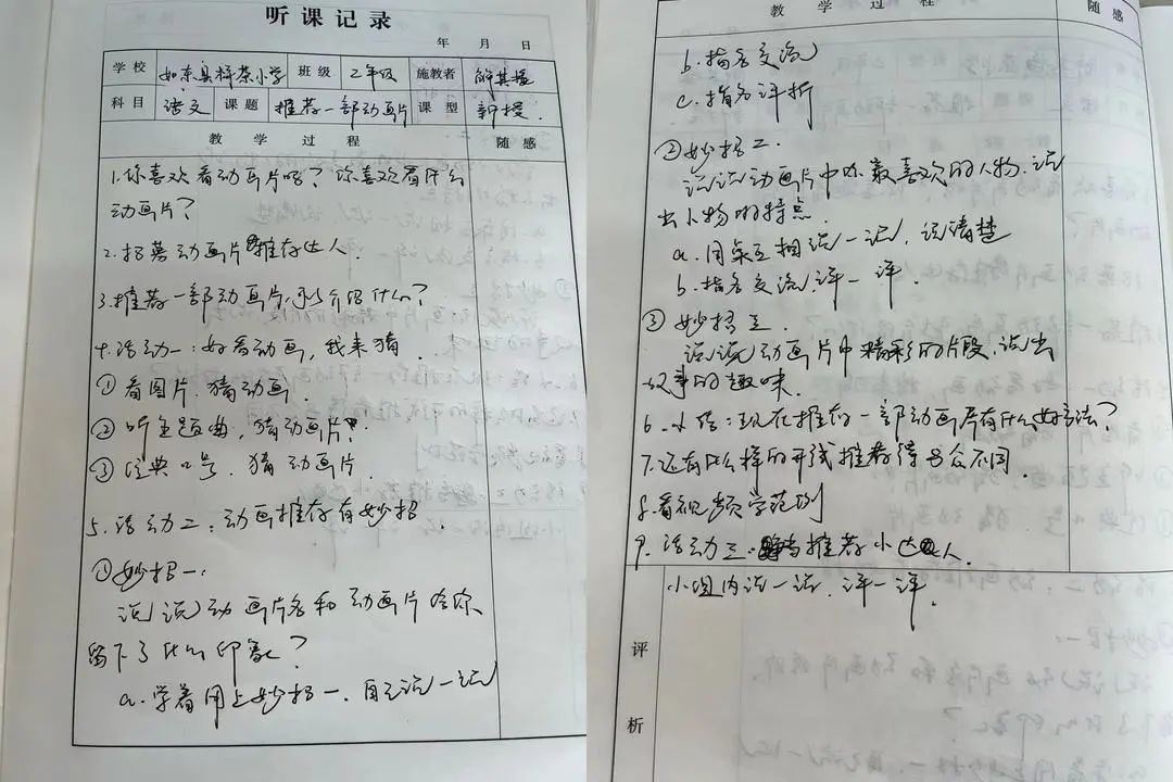 静品夏意,深研教学——海门区德胜小学语文教师线上观摩南通市“振兴乡村教育”联盟学校成立仪式暨首次教学研讨活动 第34张 静品夏意,深研教学——海门区德胜小学语文教师线上观摩南通市“振兴乡村教育”联盟学校成立仪式暨首次教学研讨活动 第34张