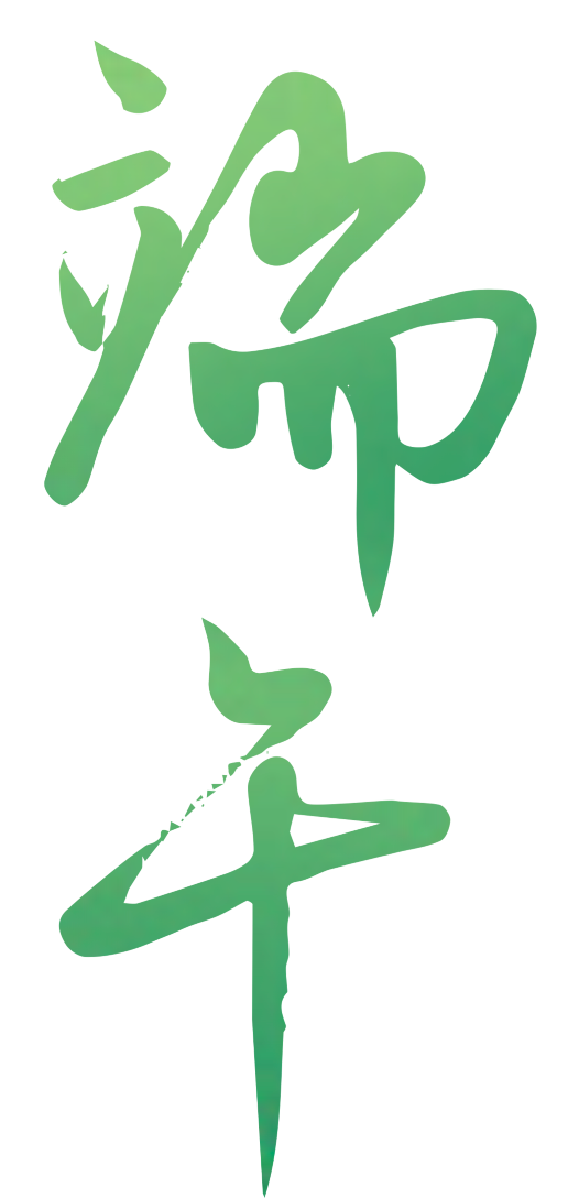 德阳市沱江路小学端午节放假通知及安全教育告家长书 第4张
