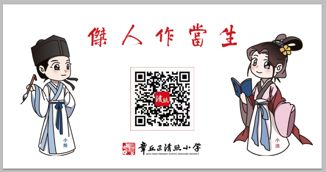 章丘区清照小学端午假期学生安全教育温馨提示 第5张 章丘区清照小学端午假期学生安全教育温馨提示 第5张
