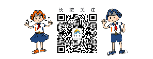 诸暨市陶朱街道明德小学2024年小学一年级新生招生公告 第13张 诸暨市陶朱街道明德小学2024年小学一年级新生招生公告 第13张