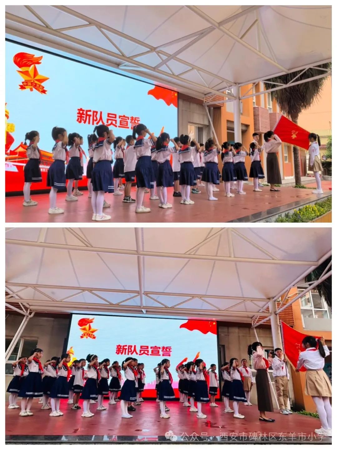 【碑林教育】东羊市小学“红领巾爱祖国 争做新时代好队员”一年级新队员入队纪实 第13张 【碑林教育】东羊市小学“红领巾爱祖国 争做新时代好队员”一年级新队员入队纪实 第13张