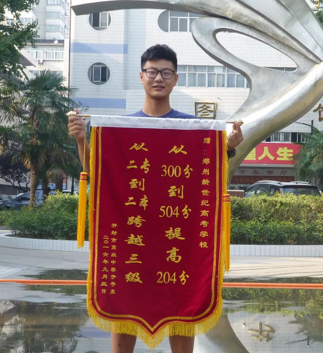 郑州优胜实验中学高考复读部(原郑州新世纪高考学校)2024年面向全省招生 第56张