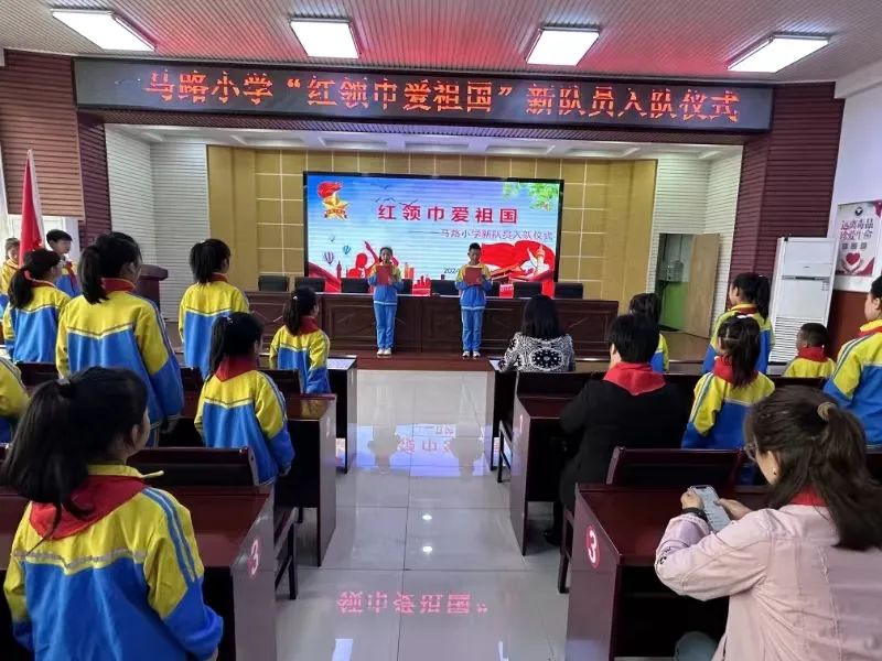 寻找光 追随光 变成光——一马路小学举行“红领巾爱祖国”新队员入队仪式 第2张 寻找光 追随光 变成光——一马路小学举行“红领巾爱祖国”新队员入队仪式 第2张