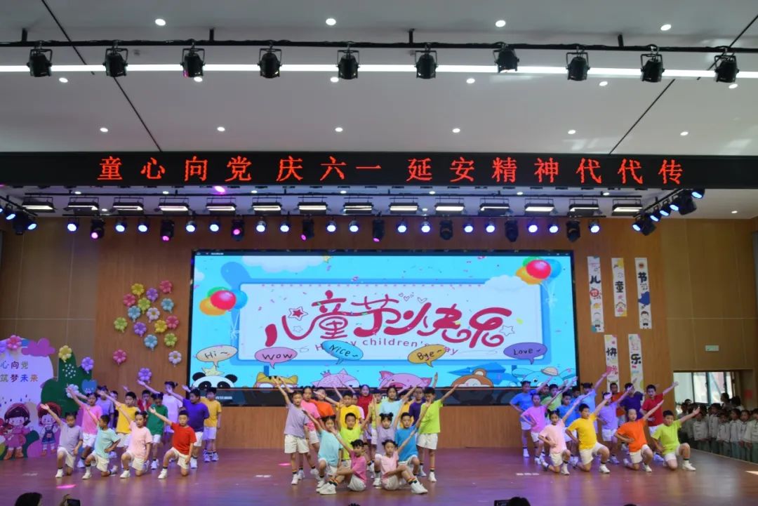 红军小学 | 延安黄龙瓦子街战役红军小学2024年“童心向党庆六一 延安精神代代传”表彰大会暨文艺汇演 第50张