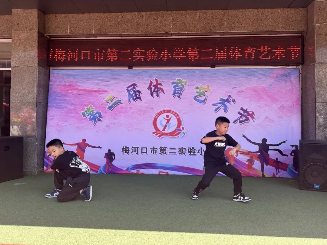 【第二实验小学·第二届体育艺术节】“体育强健体魄 艺术升华人生” 第二实验小学第二届体育艺术节 第45张 【第二实验小学·第二届体育艺术节】“体育强健体魄 艺术升华人生” 第二实验小学第二届体育艺术节 第45张