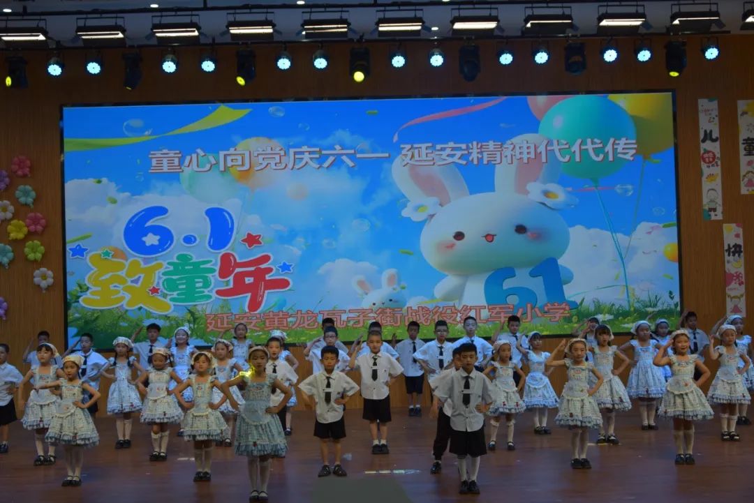 红军小学 | 延安黄龙瓦子街战役红军小学2024年“童心向党庆六一 延安精神代代传”表彰大会暨文艺汇演 第27张
