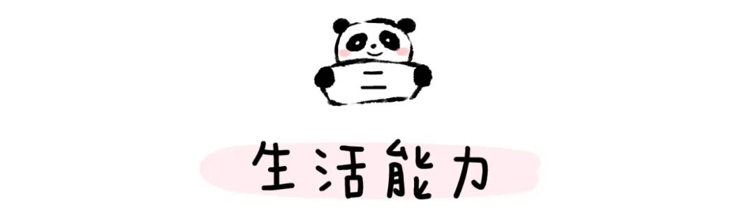 幼小衔接之上小学前要会的能力图鉴 第10张