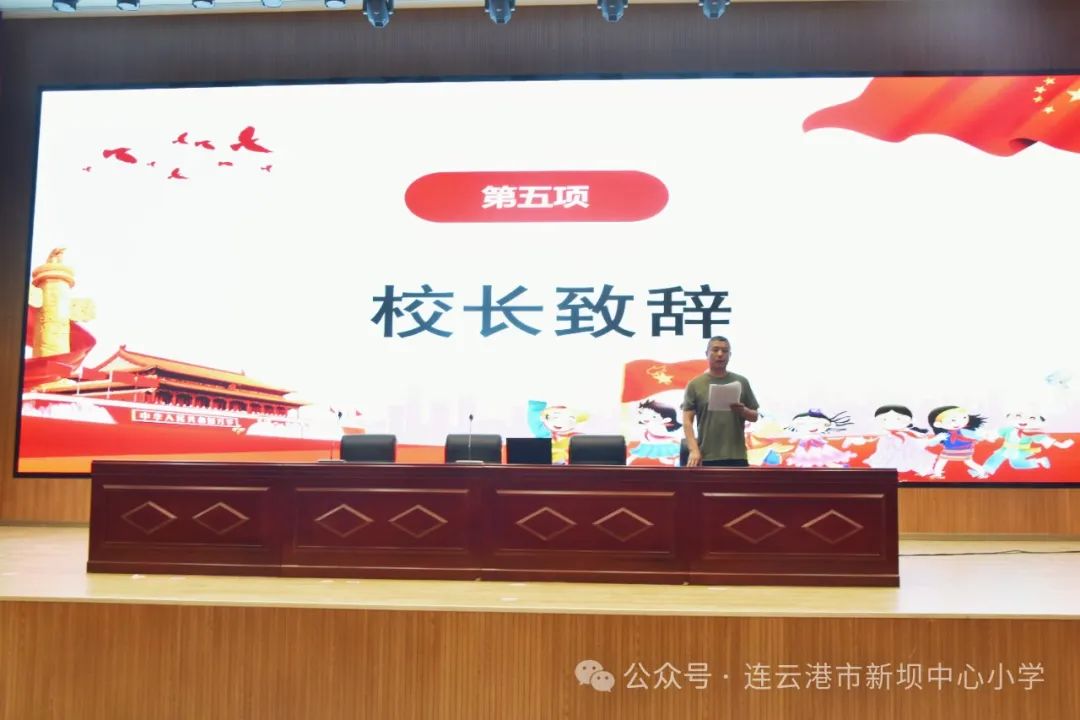 红领巾•爱祖国——新坝中心小学2024级一年级入队仪式 第7张 红领巾•爱祖国——新坝中心小学2024级一年级入队仪式 第7张