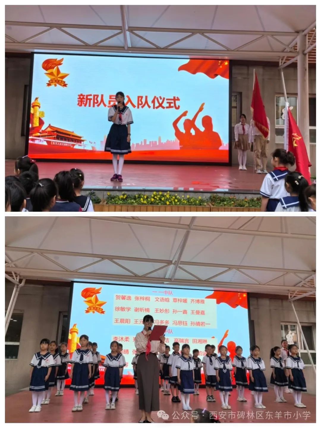 【碑林教育】东羊市小学“红领巾爱祖国 争做新时代好队员”一年级新队员入队纪实 第10张 【碑林教育】东羊市小学“红领巾爱祖国 争做新时代好队员”一年级新队员入队纪实 第10张