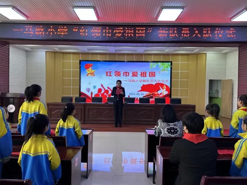 寻找光 追随光 变成光——一马路小学举行“红领巾爱祖国”新队员入队仪式 第4张 寻找光 追随光 变成光——一马路小学举行“红领巾爱祖国”新队员入队仪式 第4张