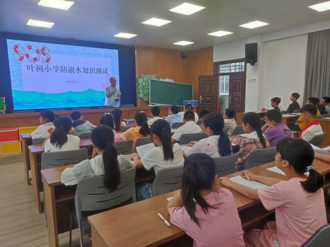 叶祠小学举行防溺水知识测试 第3张 叶祠小学举行防溺水知识测试 第3张