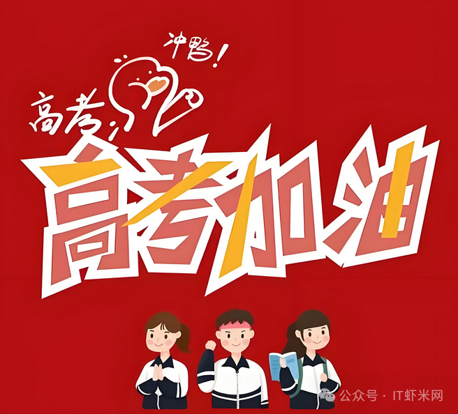 不懂就问,马上高考,为什么有的省份考2天,有的身份考3天,有的省份考4天 ? 第1张
