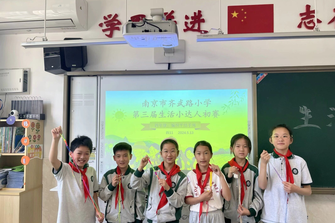 【齐小·活动】南京市齐武路小学第三届生活小达人劳动技能大赛圆满落幕! 第34张 【齐小·活动】南京市齐武路小学第三届生活小达人劳动技能大赛圆满落幕! 第34张