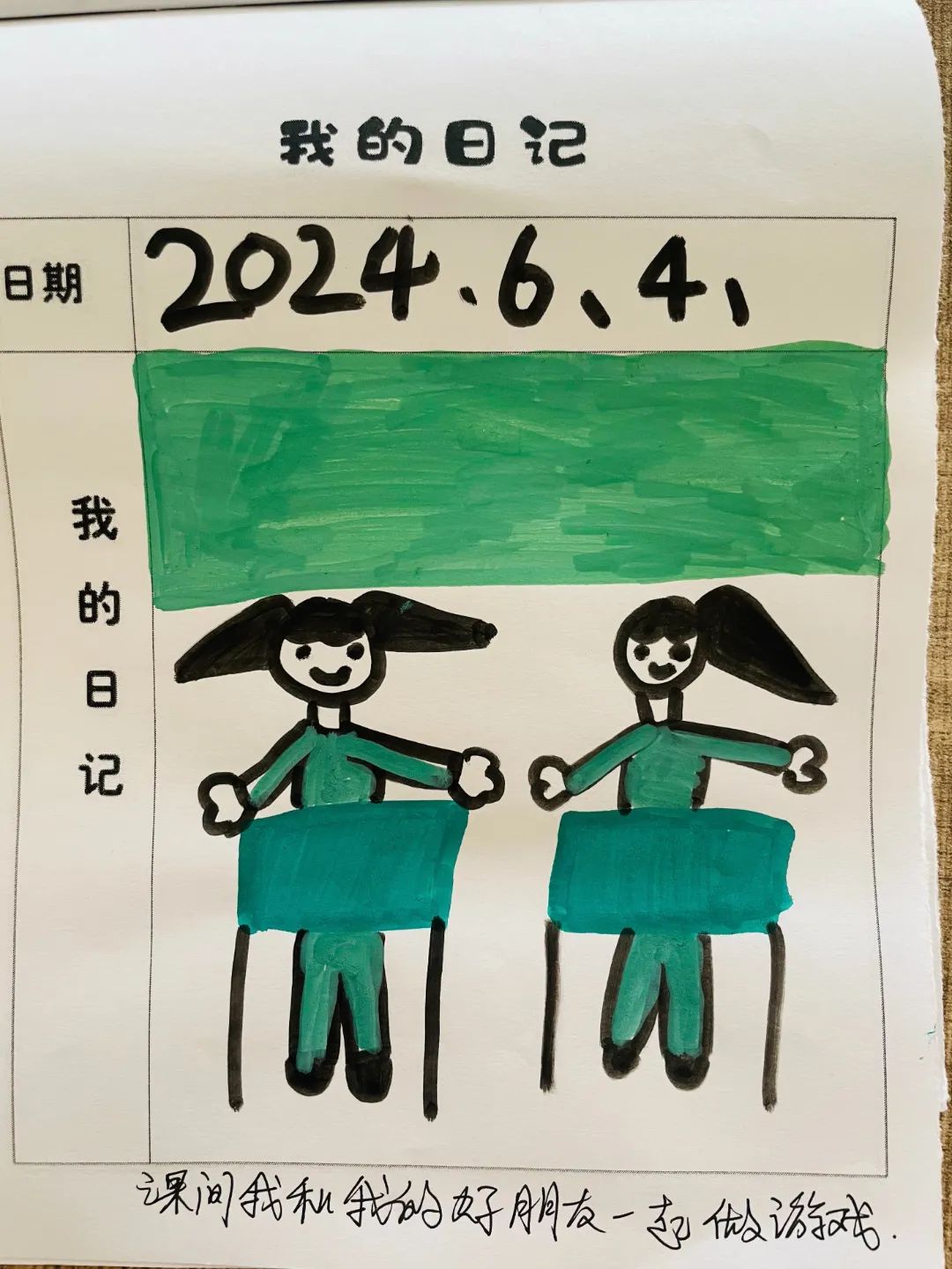 【无棣县实验幼儿园分园】走进小学,乐享成长——大班幼儿参观第四实验小学纪实 第9张