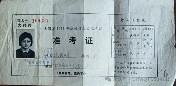 高考恢复四十年的追忆 第2张