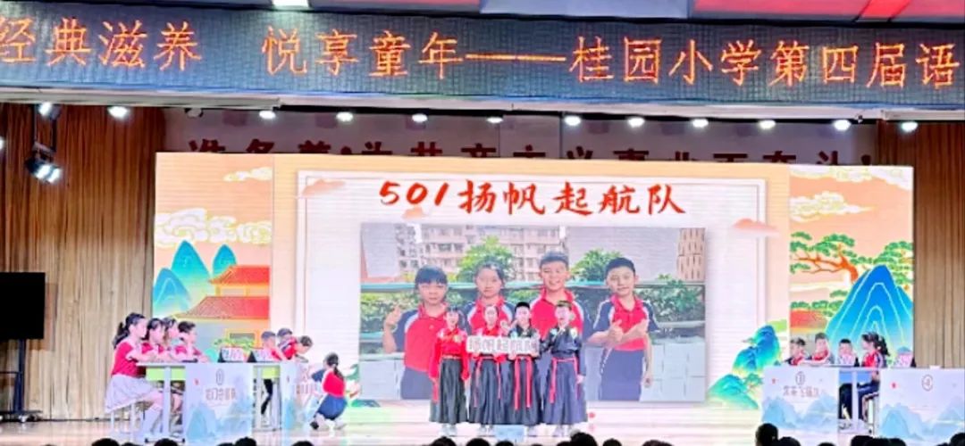 【幸福桂园】经典滋养,悦享童年——桂园小学第四届语文诗词荟 第24张 【幸福桂园】经典滋养,悦享童年——桂园小学第四届语文诗词荟 第24张
