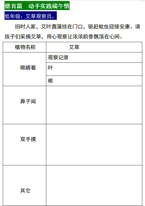 岳阳县明德小学2024年端午节及高考、中考放假安排 第14张 岳阳县明德小学2024年端午节及高考、中考放假安排 第14张