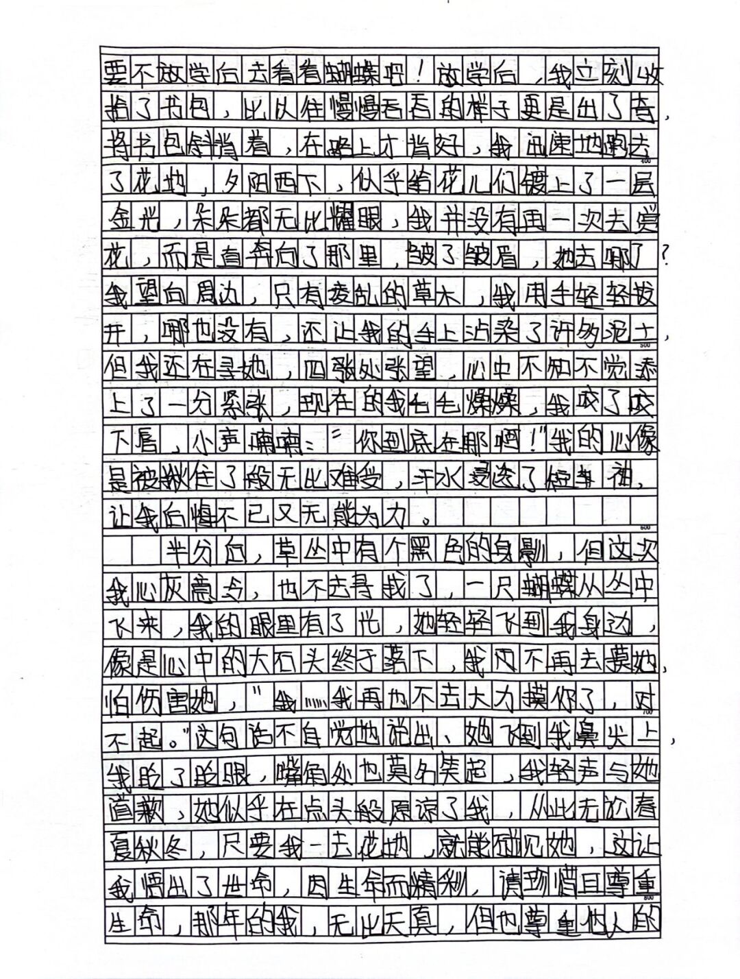 书香拼墨痕 妙笔书感悟 ——罗沙小学开展生命教育感悟现场作文竞赛活动 第39张 书香拼墨痕 妙笔书感悟 ——罗沙小学开展生命教育感悟现场作文竞赛活动 第39张