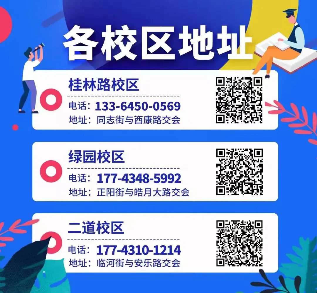 2024年长春中考录取率出炉!竟70%都不到! 第13张 2024年长春中考录取率出炉!竟70%都不到! 第13张