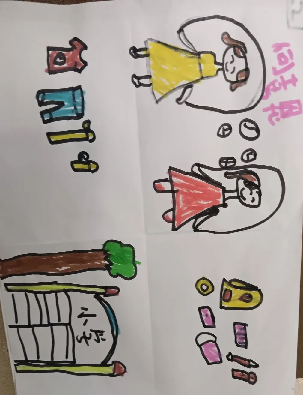 小学初体验·衔接促成长——金色梯田幼儿园参观小学记 第16张 小学初体验·衔接促成长——金色梯田幼儿园参观小学记 第16张