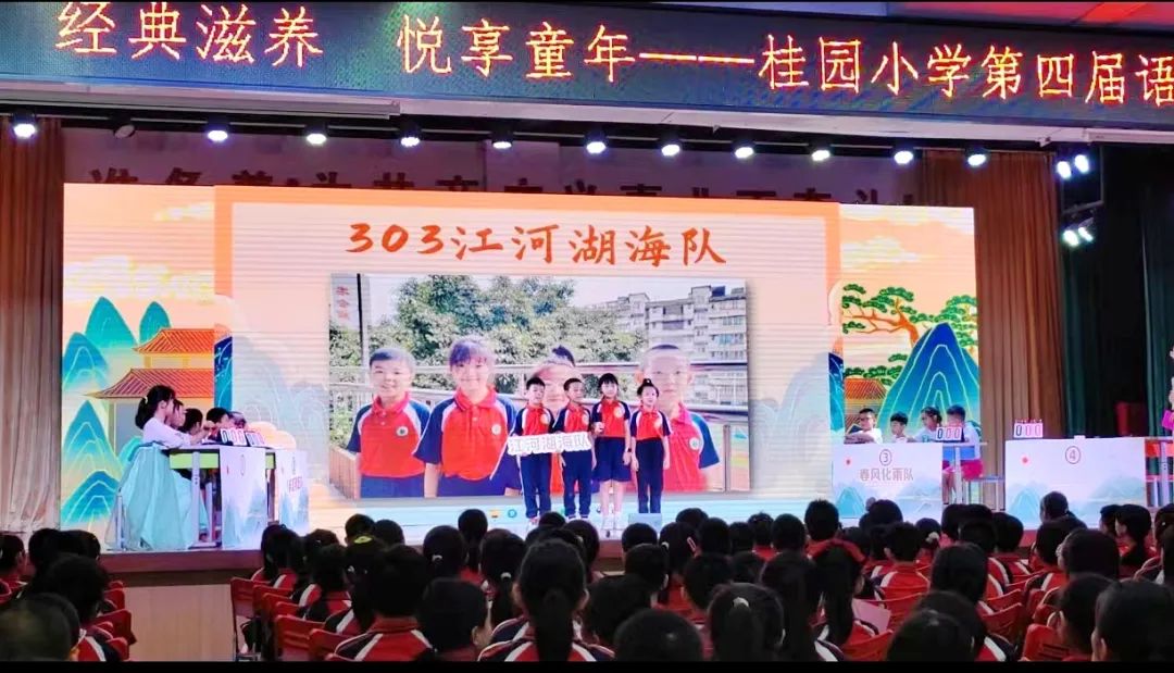 【幸福桂园】经典滋养,悦享童年——桂园小学第四届语文诗词荟 第18张 【幸福桂园】经典滋养,悦享童年——桂园小学第四届语文诗词荟 第18张