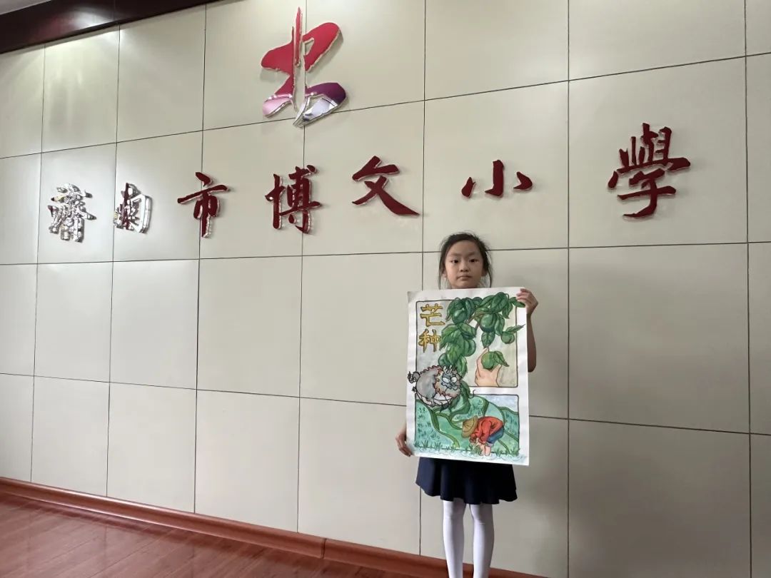 博文童画,节气物语——济南市博文小学绘制龙年二十四节气图展播活动(芒种) 第4张 博文童画,节气物语——济南市博文小学绘制龙年二十四节气图展播活动(芒种) 第4张