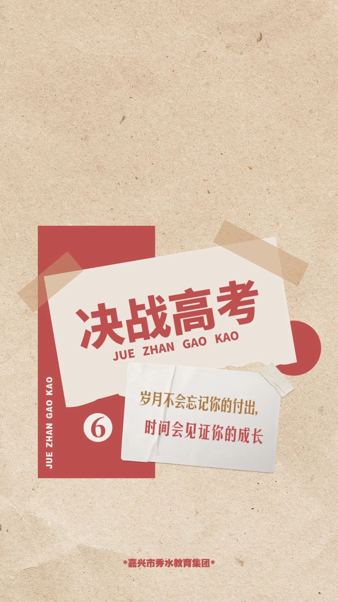 【高考加油】不负寒窗十年,高考旗开得胜! 第3张 【高考加油】不负寒窗十年,高考旗开得胜! 第3张