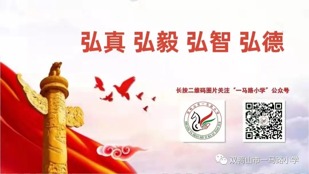 寻找光 追随光 变成光——一马路小学举行“红领巾爱祖国”新队员入队仪式 第7张 寻找光 追随光 变成光——一马路小学举行“红领巾爱祖国”新队员入队仪式 第7张