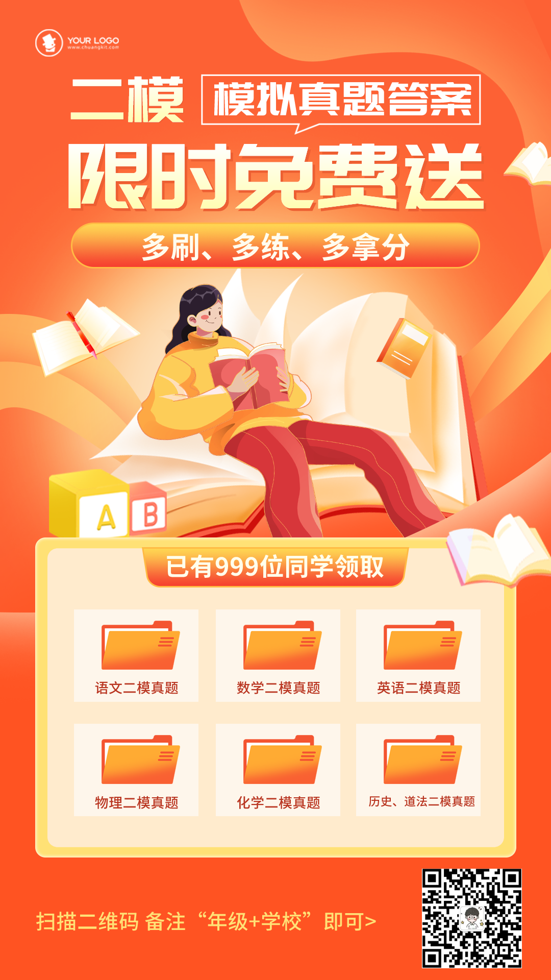 冲刺中考,刷题必备!往年青岛中考卷及模考卷分享~ 第13张