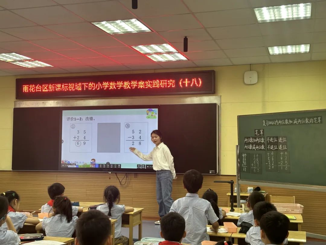【西苑小·研训】“全体验”视域下的小学数学复习课实践与探索——雨花台区新课标视域下的小学数学教学案实践研究(十八) 第12张 【西苑小·研训】“全体验”视域下的小学数学复习课实践与探索——雨花台区新课标视域下的小学数学教学案实践研究(十八) 第12张