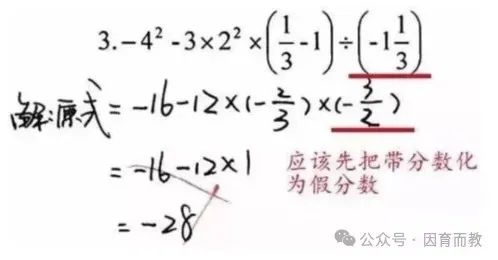 中考:常见问题与误区,快来看如何解决! 第6张 中考:常见问题与误区,快来看如何解决! 第6张