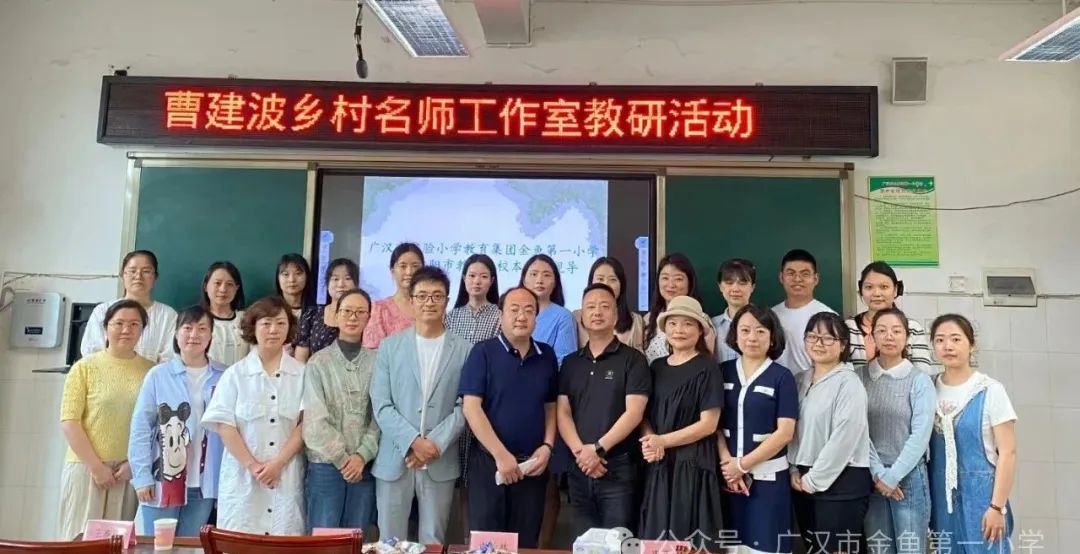 广汉市金鱼第一小学迎接德阳市教科院校本教研视导 第18张 广汉市金鱼第一小学迎接德阳市教科院校本教研视导 第18张