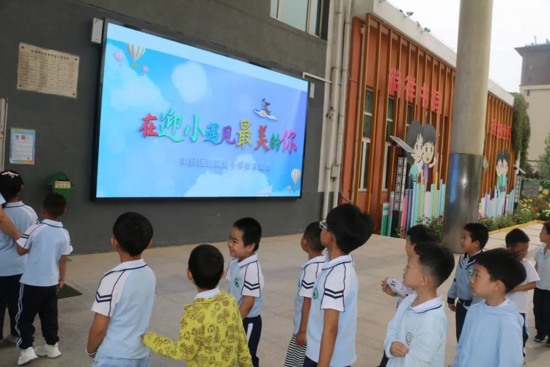礼遇小学 筑梦成长——丰润区迎宾路幼儿园参观小学活动 第14张 礼遇小学 筑梦成长——丰润区迎宾路幼儿园参观小学活动 第14张