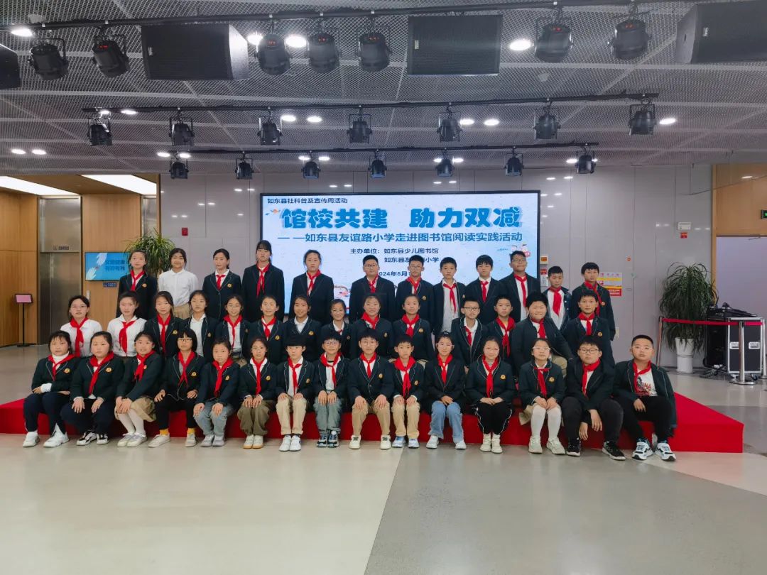 【友谊路小学 双减进行时】馆校共建,助力双减——如东县友谊路小学四年级学生走进图书馆开展阅读实践活动 第5张
