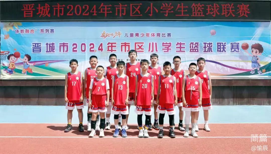 晋城市城区凤台小学在市区小学生篮球联赛中获佳绩 第4张