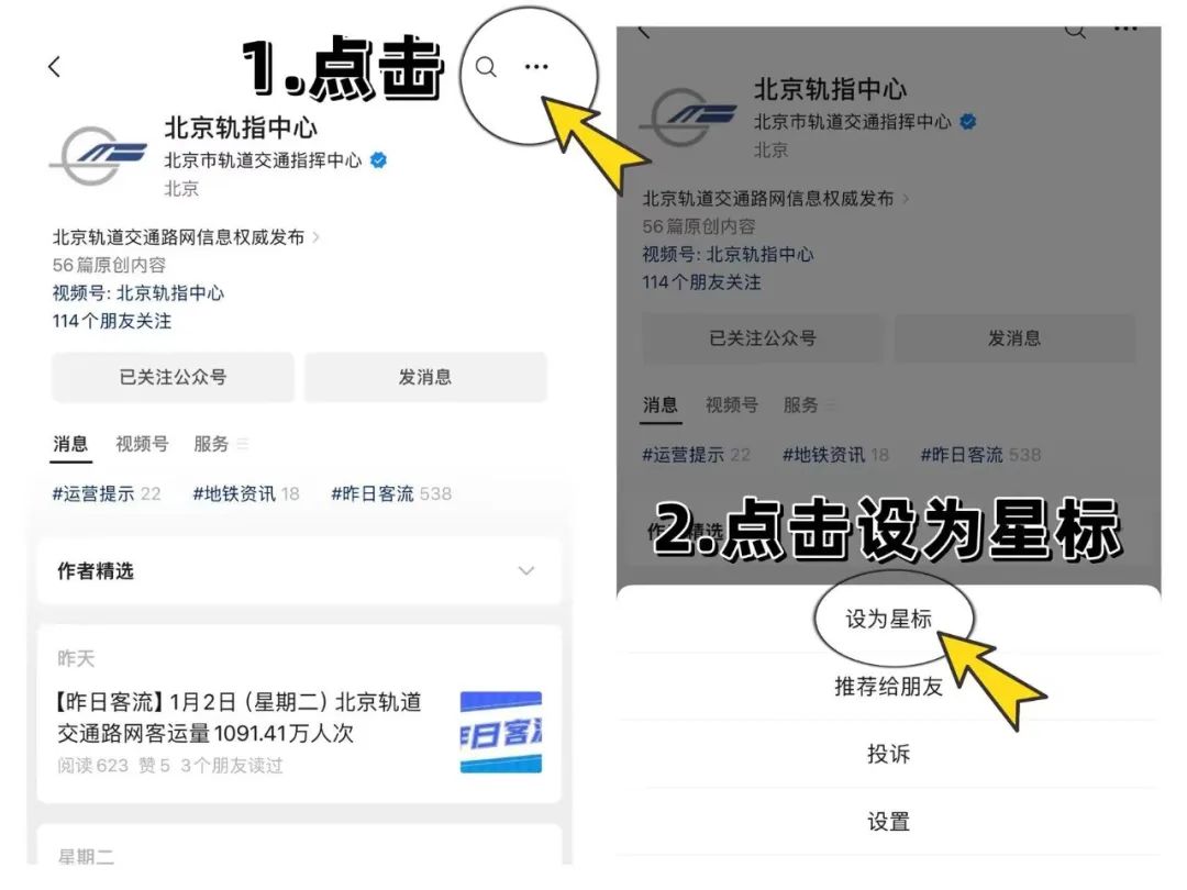 【地铁资讯】高考期间,京港地铁所辖各站设置中高考考生“三个优先”! 第5张 【地铁资讯】高考期间,京港地铁所辖各站设置中高考考生“三个优先”! 第5张