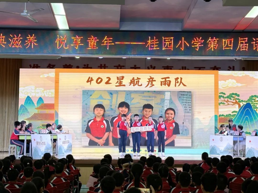 【幸福桂园】经典滋养,悦享童年——桂园小学第四届语文诗词荟 第21张 【幸福桂园】经典滋养,悦享童年——桂园小学第四届语文诗词荟 第21张
