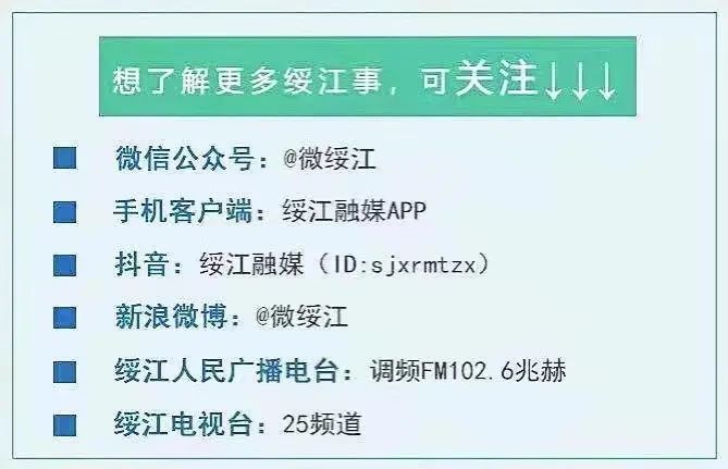 @绥江高、中考考生 临时居民身份证办理打开“绿色通道”了~ 第3张 @绥江高、中考考生 临时居民身份证办理打开“绿色通道”了~ 第3张