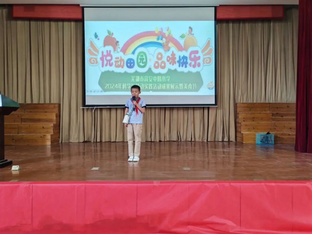 悦动田园 品味快乐——高安中心小学第二届校园美食节 第23张 悦动田园 品味快乐——高安中心小学第二届校园美食节 第23张