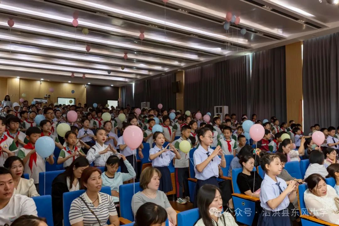 泗洪县东风小学十岁成长礼:“拾” 级而上 共赴成长 第27张 泗洪县东风小学十岁成长礼:“拾” 级而上 共赴成长 第27张