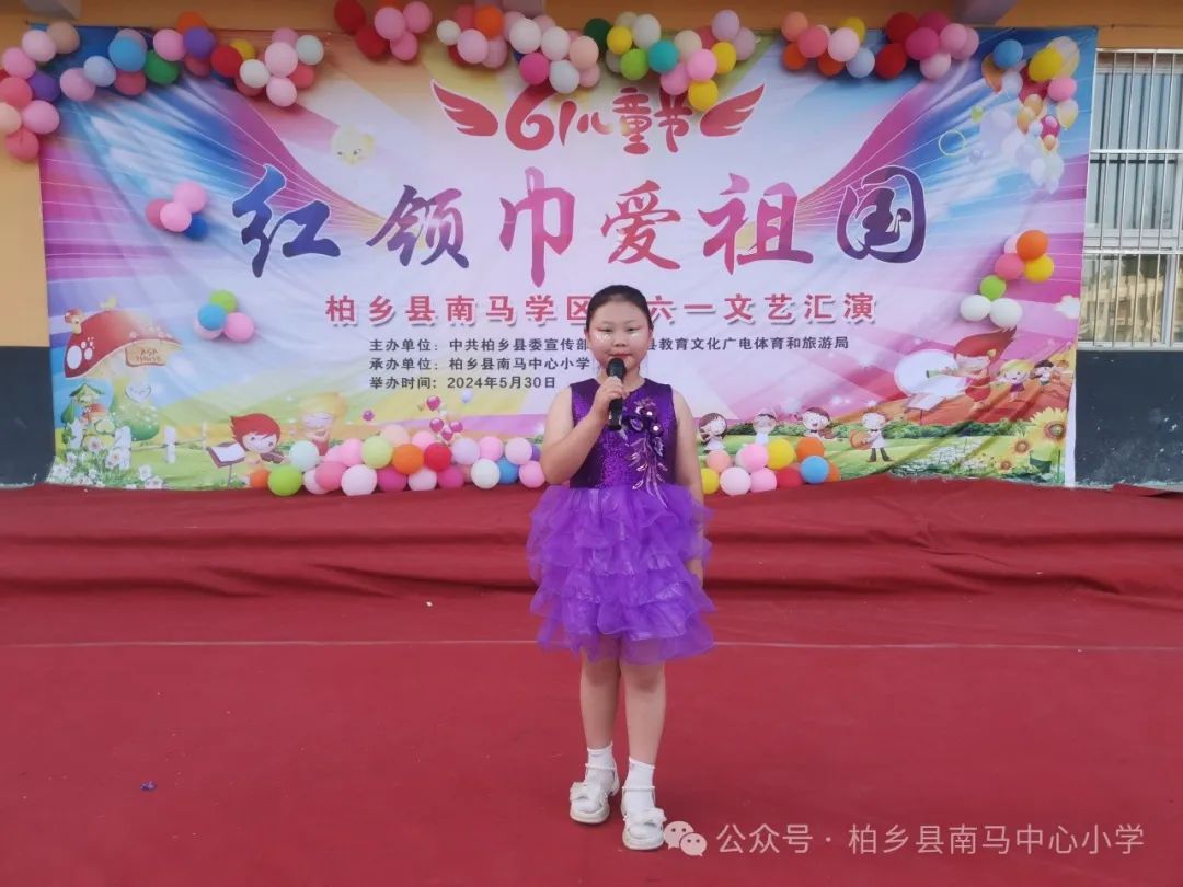 红领巾爱祖国——柏乡县南马中心小学举行庆“六一”国际儿童节文艺汇演 第9张