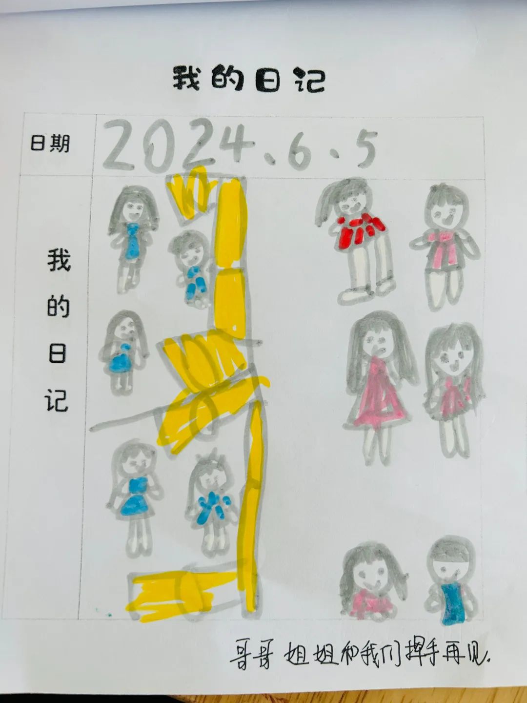 【无棣县实验幼儿园分园】走进小学,乐享成长——大班幼儿参观第四实验小学纪实 第82张 【无棣县实验幼儿园分园】走进小学,乐享成长——大班幼儿参观第四实验小学纪实 第82张