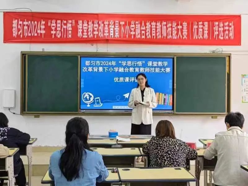都匀市小学融合教育教师技能大赛在都匀十二小举行 第9张