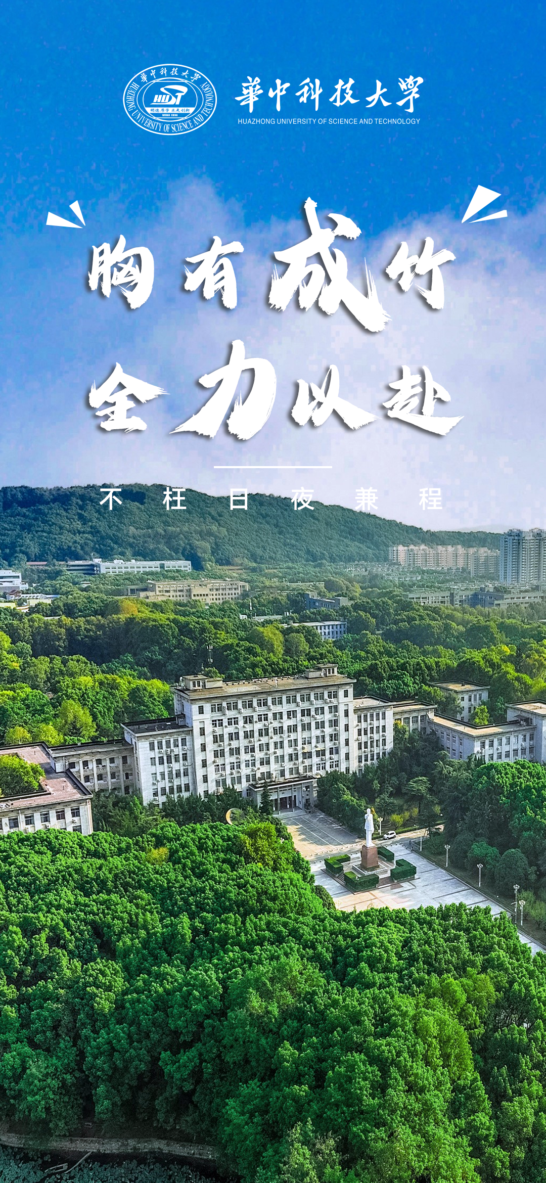 高考临近,这份祝福送给全力以赴的你!(第三期) 第20张